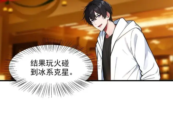 《我主宰了灵气复苏》第33话 五倍的重力！图34