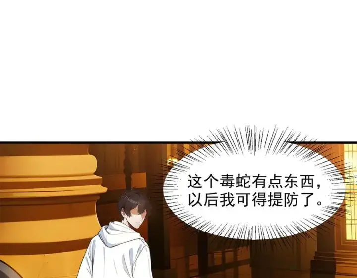 《我主宰了灵气复苏》第33话 五倍的重力！图35