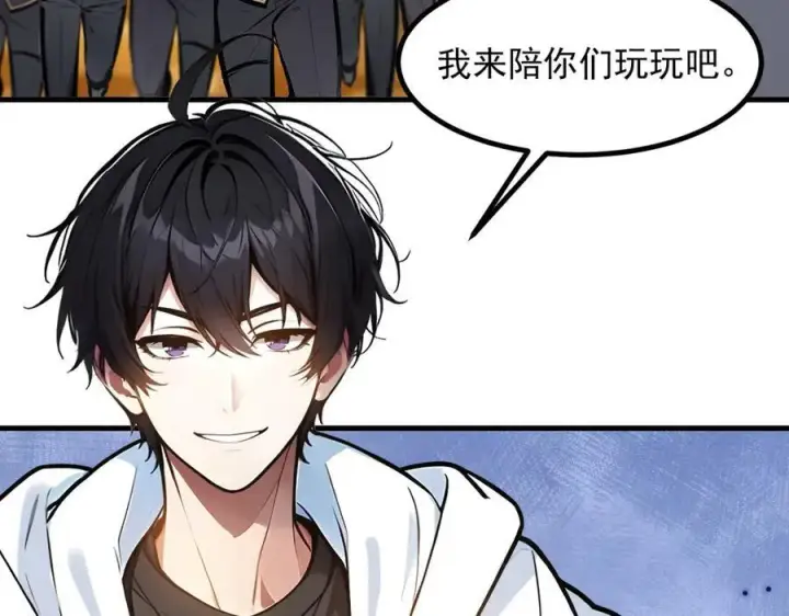 《我主宰了灵气复苏》第33话 五倍的重力！图39