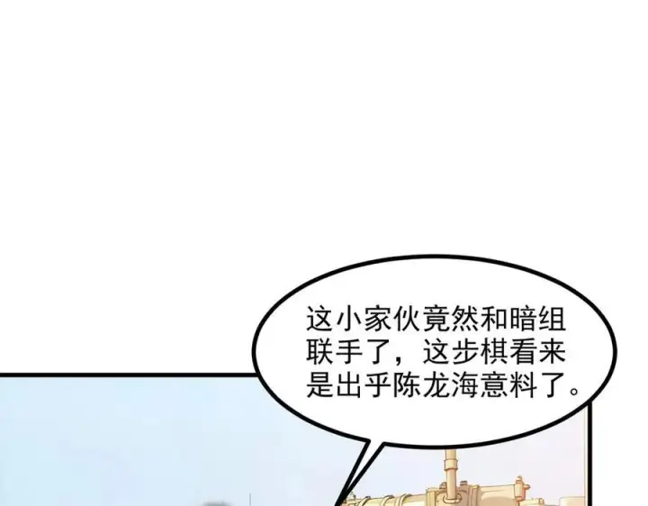 《我主宰了灵气复苏》第33话 五倍的重力！图42