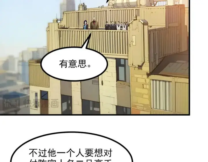 《我主宰了灵气复苏》第33话 五倍的重力！图43