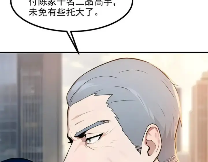 《我主宰了灵气复苏》第33话 五倍的重力！图44
