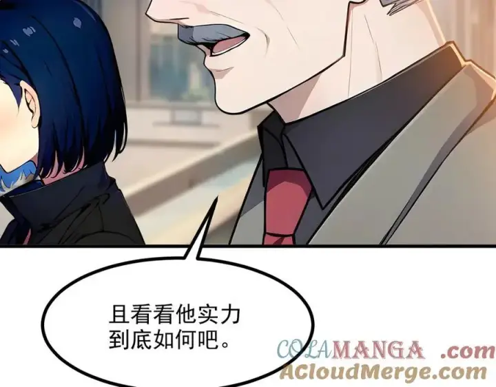 《我主宰了灵气复苏》第33话 五倍的重力！图45