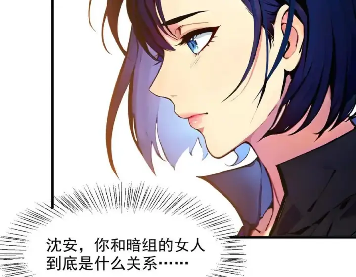 《我主宰了灵气复苏》第33话 五倍的重力！图47