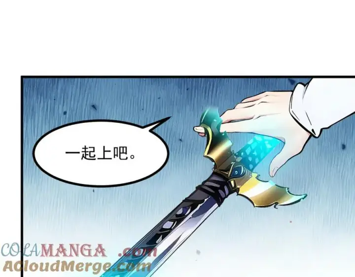 《我主宰了灵气复苏》第33话 五倍的重力！图57