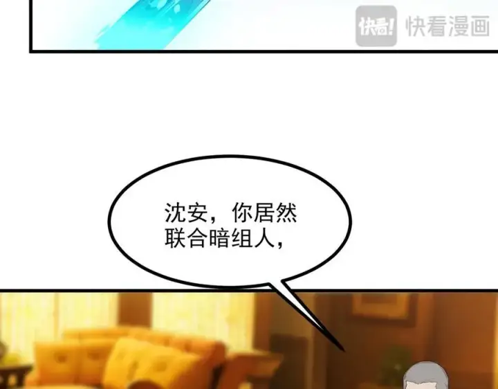 《我主宰了灵气复苏》第33话 五倍的重力！图58