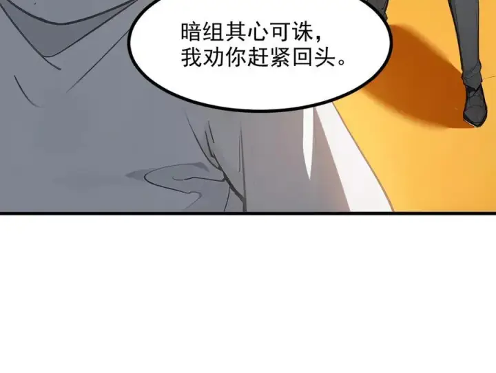 《我主宰了灵气复苏》第33话 五倍的重力！图60