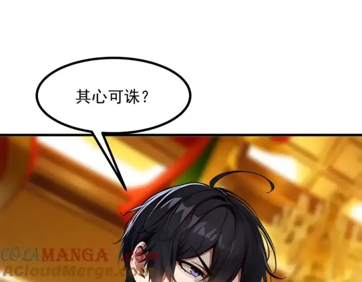 《我主宰了灵气复苏》第33话 五倍的重力！图61