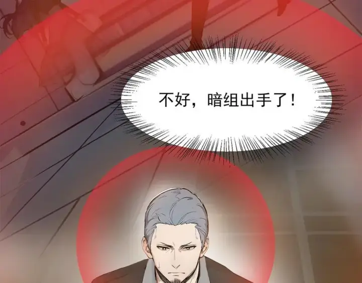 《我主宰了灵气复苏》第33话 五倍的重力！图7