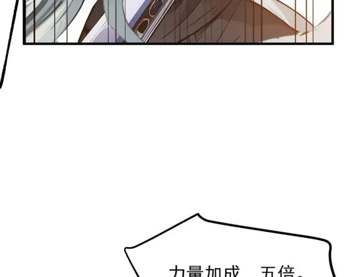 《我主宰了灵气复苏》第33话 五倍的重力！图76