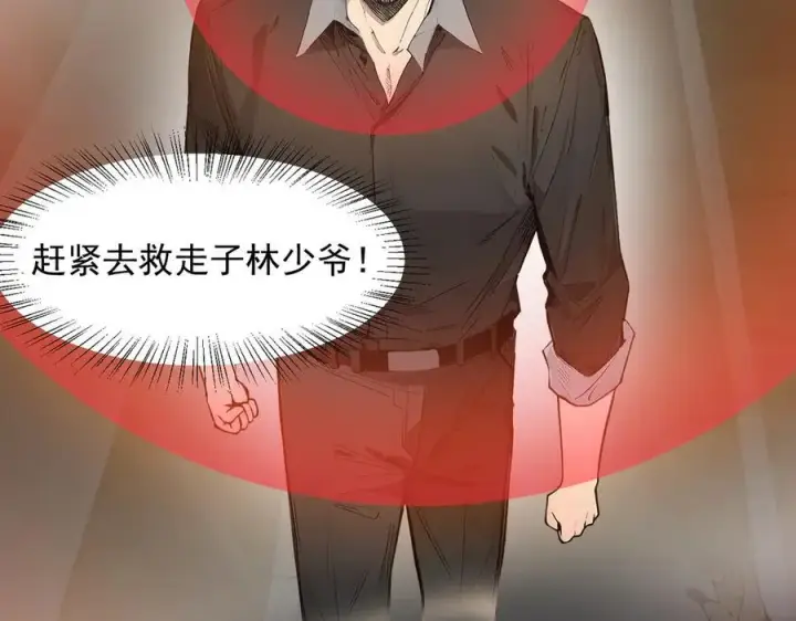 《我主宰了灵气复苏》第33话 五倍的重力！图8