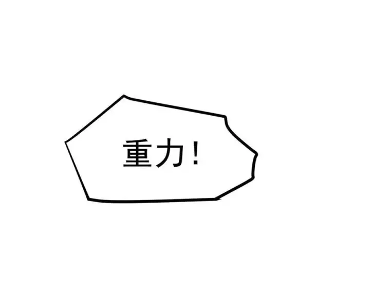 《我主宰了灵气复苏》第33话 五倍的重力！图99