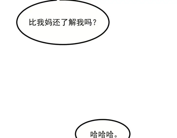 《我主宰了灵气复苏》第37话 正面决战！图11