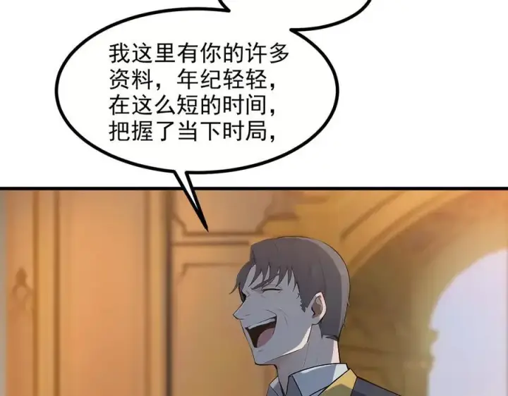 《我主宰了灵气复苏》第37话 正面决战！图12