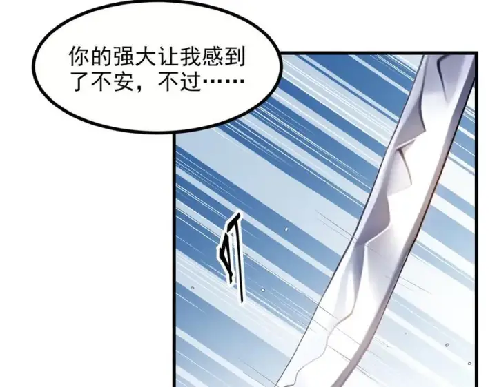 《我主宰了灵气复苏》第37话 正面决战！图23