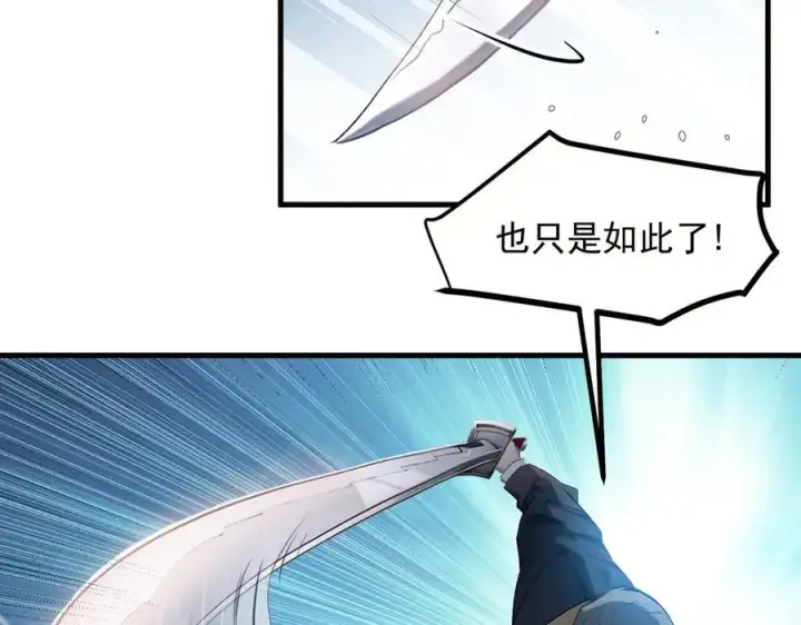 《我主宰了灵气复苏》第37话 正面决战！图24