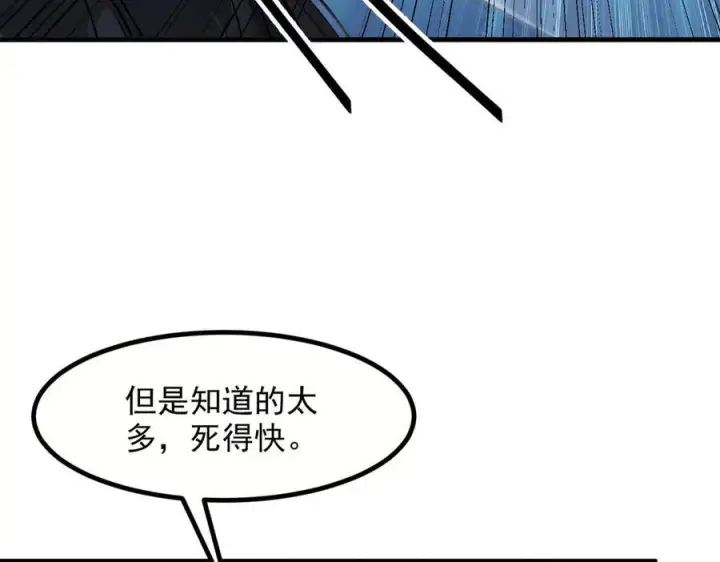 《我主宰了灵气复苏》第37话 正面决战！图26