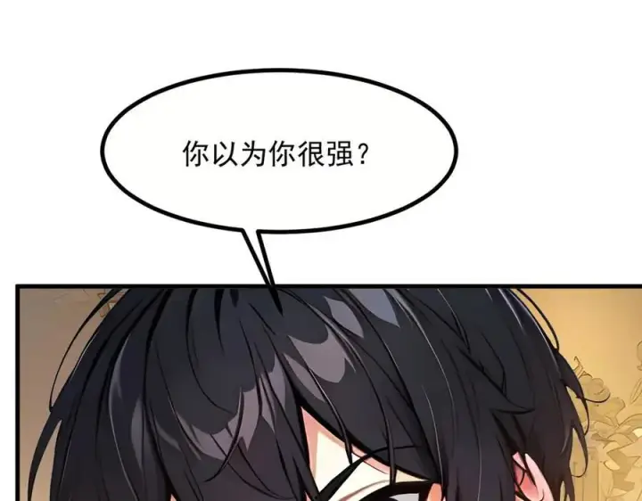 《我主宰了灵气复苏》第37话 正面决战！图31