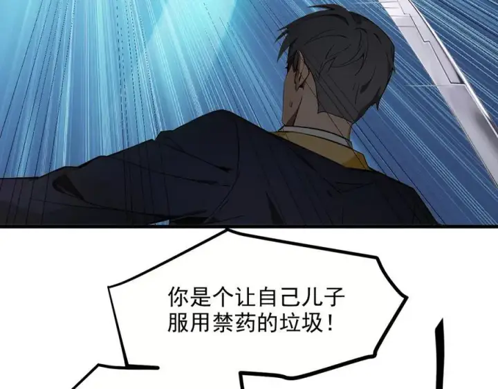 《我主宰了灵气复苏》第37话 正面决战！图35