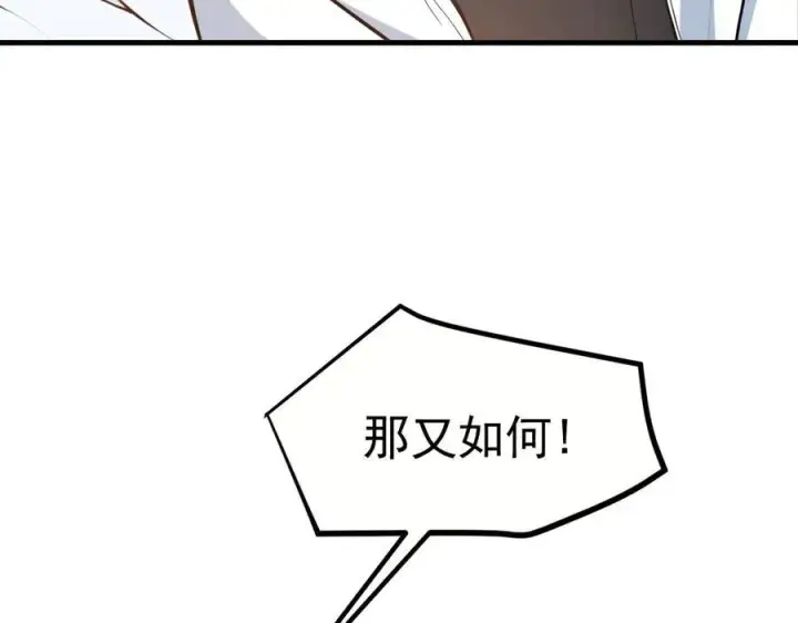 《我主宰了灵气复苏》第37话 正面决战！图44