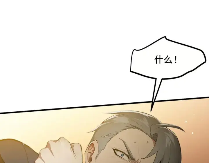 《我主宰了灵气复苏》第37话 正面决战！图47
