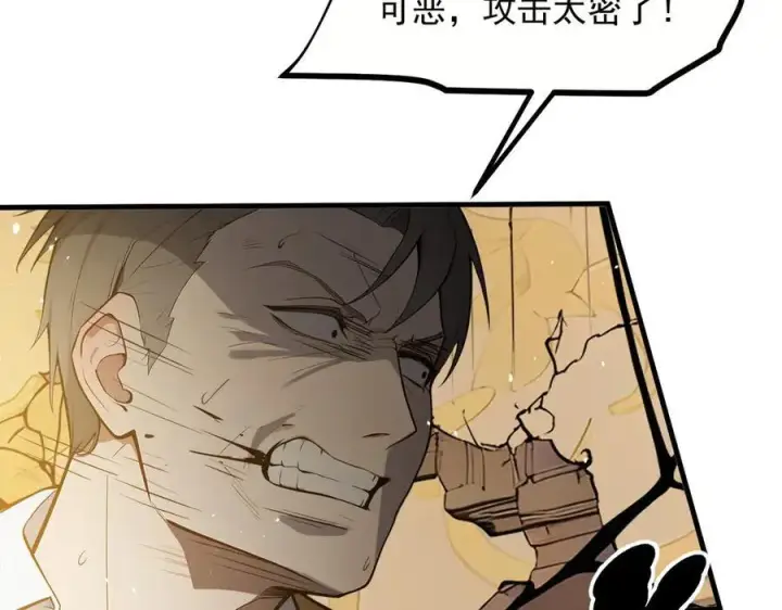 《我主宰了灵气复苏》第37话 正面决战！图51