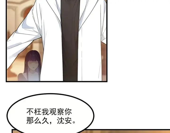 《我主宰了灵气复苏》第37话 正面决战！图6