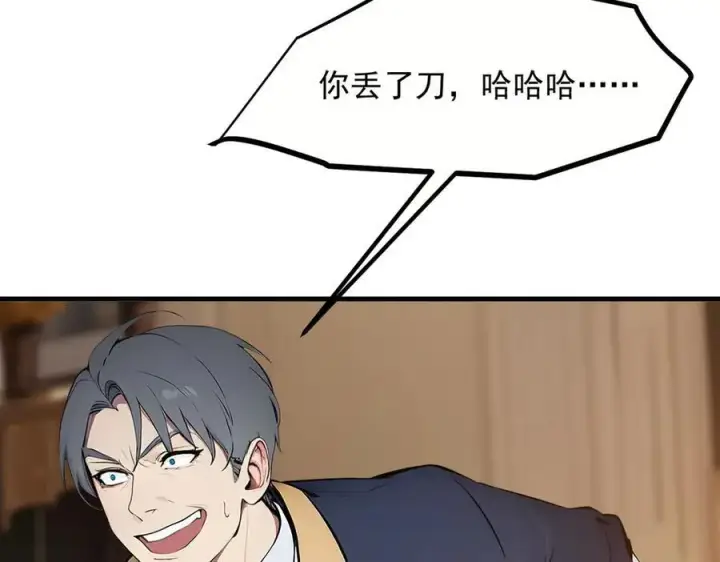 《我主宰了灵气复苏》第37话 正面决战！图64