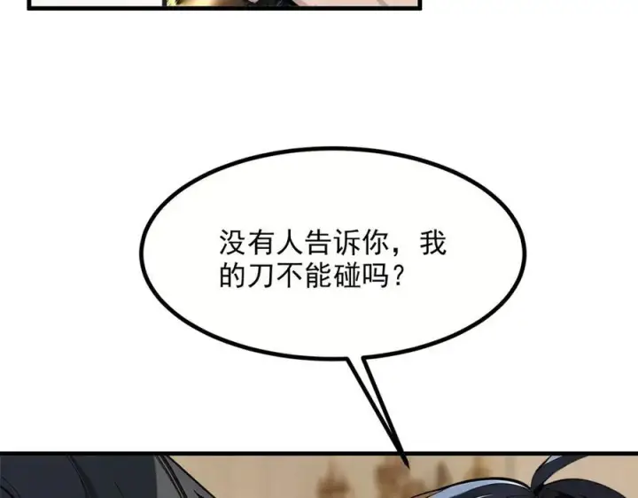 《我主宰了灵气复苏》第37话 正面决战！图68
