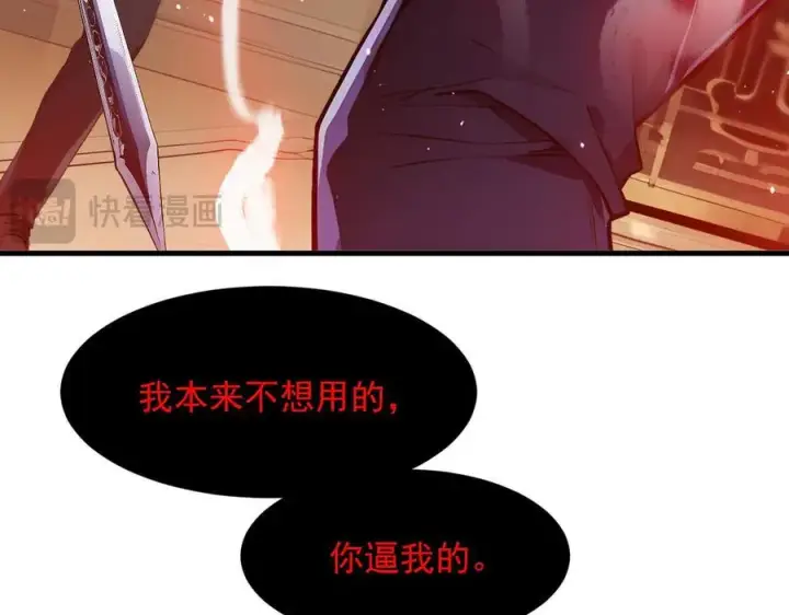 《我主宰了灵气复苏》第37话 正面决战！图80