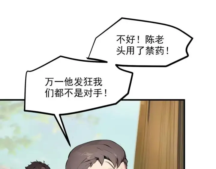 《我主宰了灵气复苏》第37话 正面决战！图86