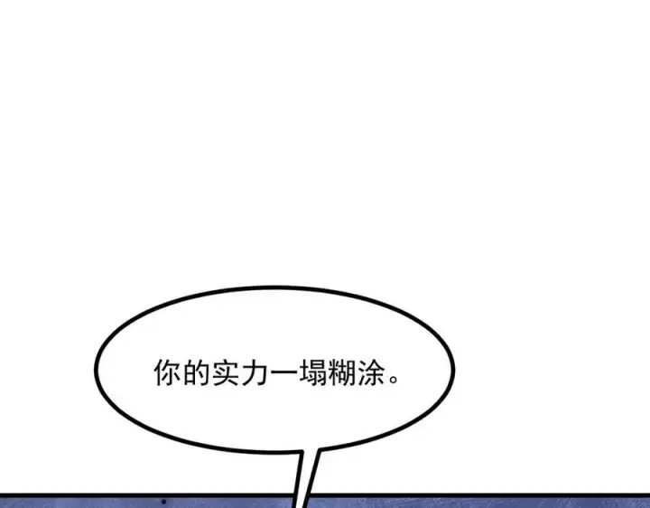 《我主宰了灵气复苏》第37话 正面决战！图91