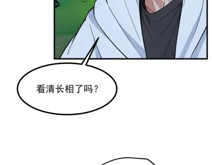 《我主宰了灵气复苏》第40话 禁药？图11