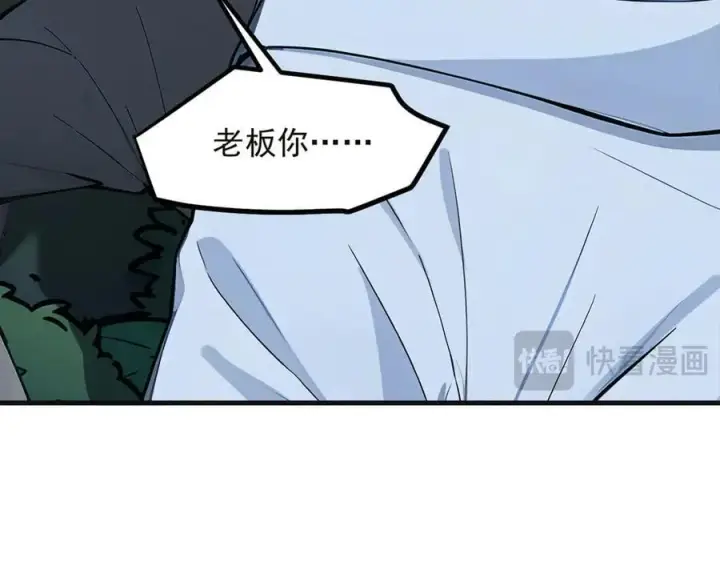 《我主宰了灵气复苏》第40话 禁药？图15