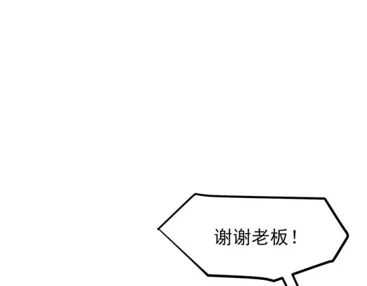《我主宰了灵气复苏》第40话 禁药？图18