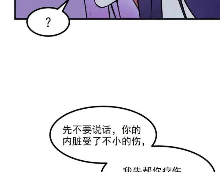 《我主宰了灵气复苏》第40话 禁药？图20