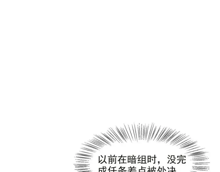 《我主宰了灵气复苏》第40话 禁药？图23