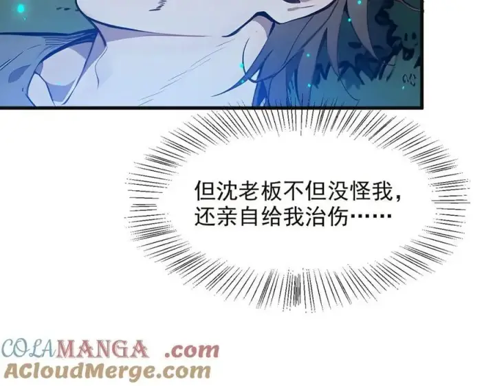 《我主宰了灵气复苏》第40话 禁药？图25