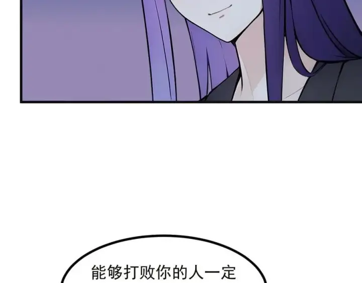 《我主宰了灵气复苏》第40话 禁药？图27