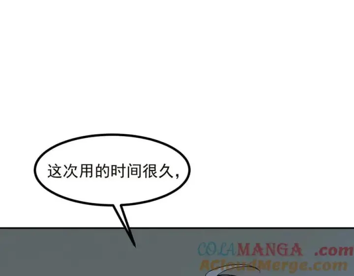 《我主宰了灵气复苏》第40话 禁药？图37