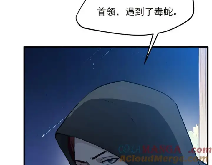 《我主宰了灵气复苏》第40话 禁药？图40