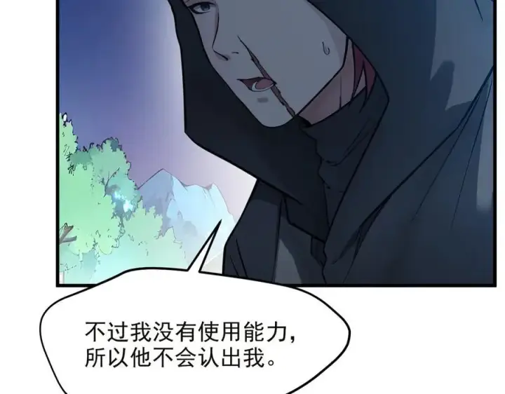 《我主宰了灵气复苏》第40话 禁药？图41