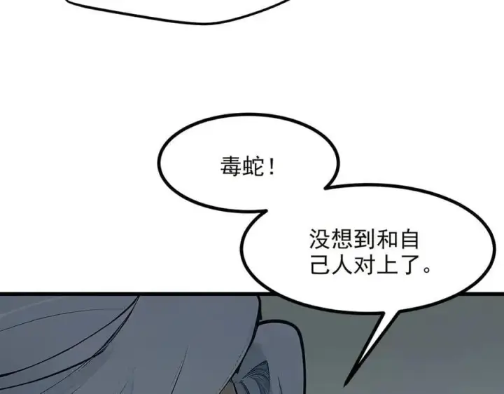 《我主宰了灵气复苏》第40话 禁药？图42