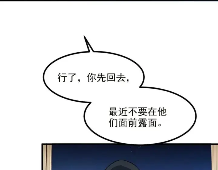 《我主宰了灵气复苏》第40话 禁药？图44