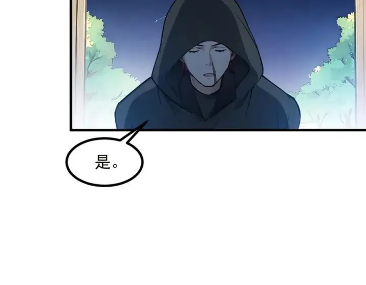 《我主宰了灵气复苏》第40话 禁药？图45