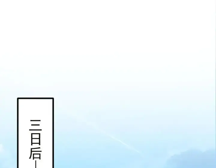 《我主宰了灵气复苏》第40话 禁药？图62