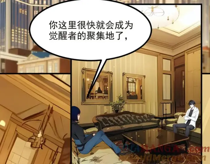 《我主宰了灵气复苏》第40话 禁药？图64