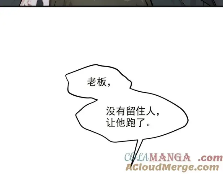 《我主宰了灵气复苏》第40话 禁药？图7