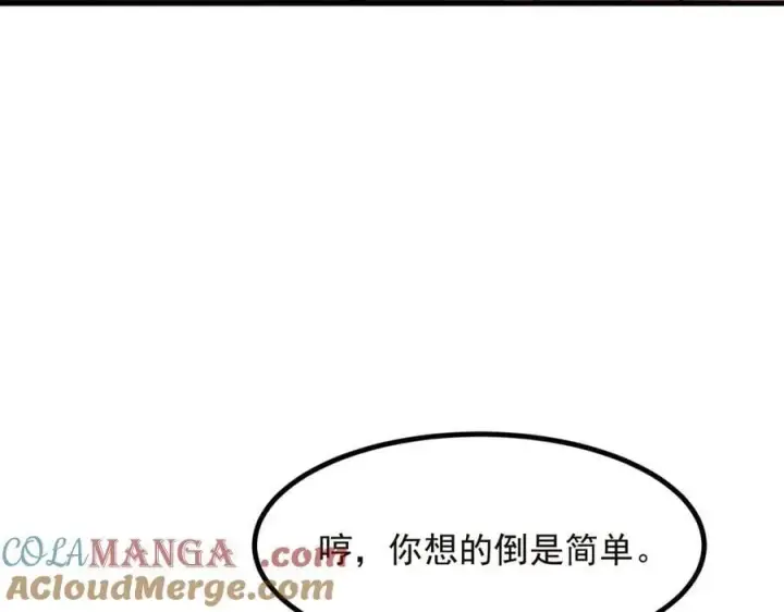 《我主宰了灵气复苏》第40话 禁药？图70