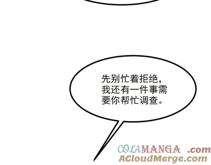 《我主宰了灵气复苏》第40话 禁药？图73